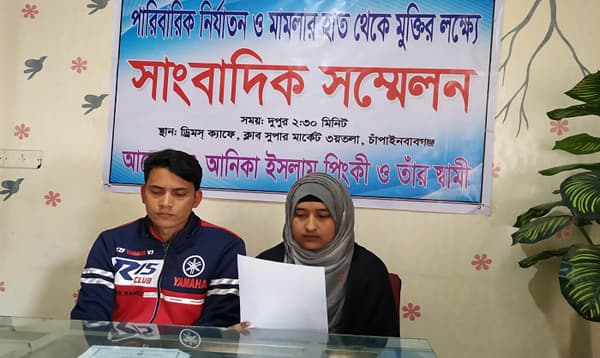 বিয়ের পরদিন সংবাদ সম্মেলনে নতুন দম্পতি