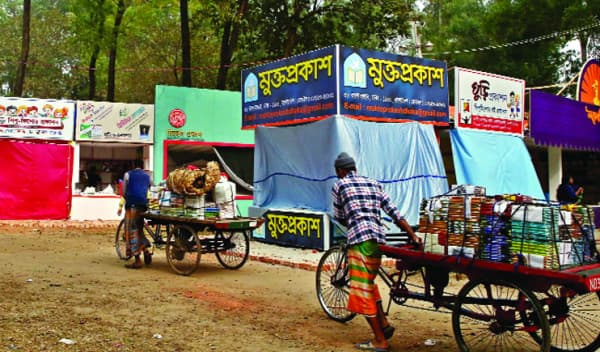 শেষ হলো অমর একুশে বইমেলা