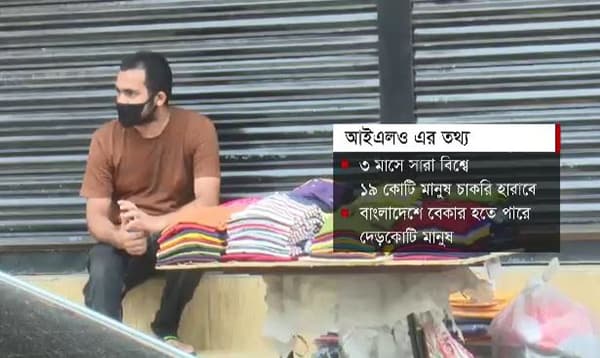জীবনঝুঁকি নিয়েই কাজ করছে নিম্ন আয়ের মানুষ