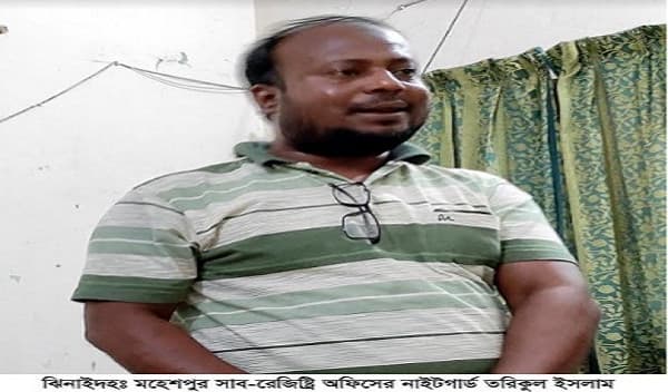 সাব-রেজিষ্ট্রি অফিসে কোটিপতি নাইটগার্ড