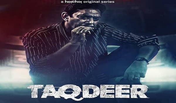 আলোচিত ওয়েব সিরিজ 'তকদীর'-এর তকদীর খারাপ