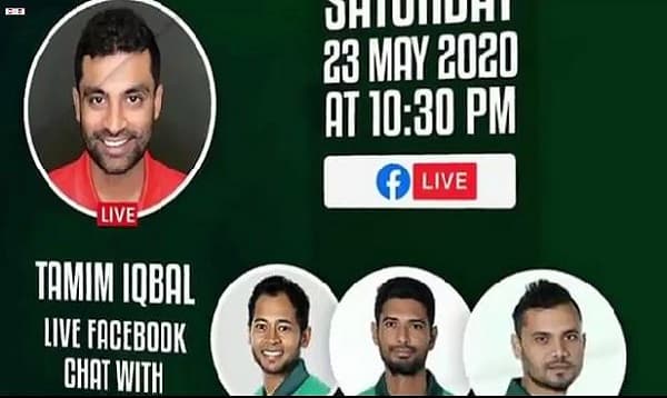 ফেসবুকে তামিমের ধারাবাহিক লাইভ শো'র শেষ পর্ব আজ