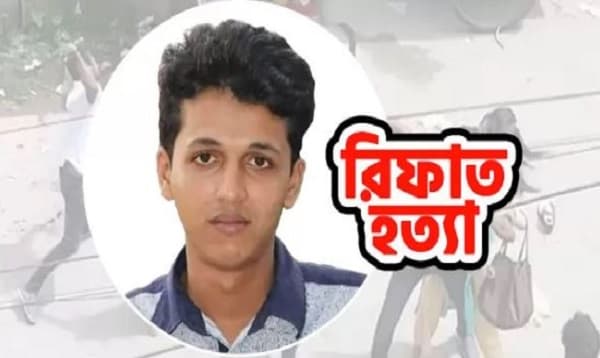 বরগুনার আলোচিত রিফাত শরীফ হত্যার এক বছর আজ