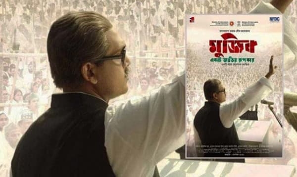 ‘মুজিব: একটি জাতির রূপকার’ মুক্তি পাচ্ছে ১৩ অক্টোবর