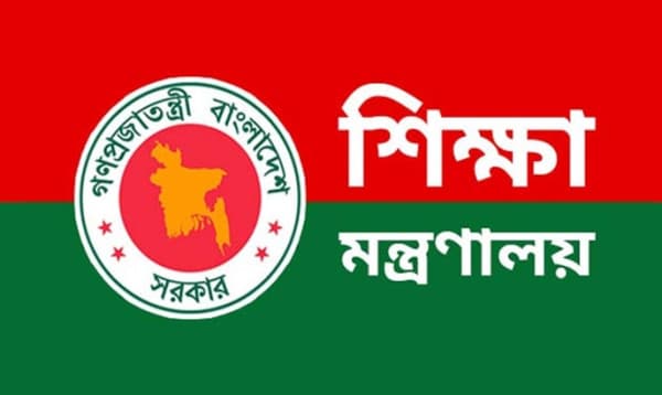 এমপিওভুক্ত হলো নতুন ৯১ শিক্ষাপ্রতিষ্ঠান