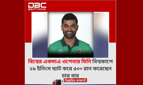 ডিবিসি নিউজের লোগো ব্যবহার করে ভুয়া কার্ড প্রচার