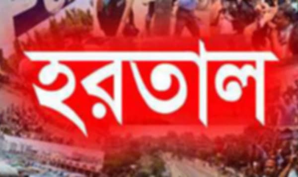 কাল সারাদেশে সকাল-সন্ধ্যা হরতাল