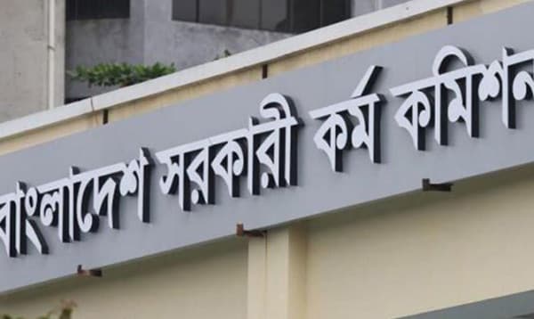 ৪১ তম বিসিএসে মিথ্যা তথ্য দেওয়া চারজনের নিয়োগ বাতিল