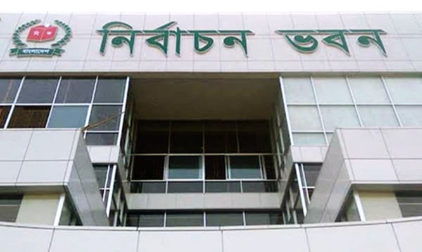 দ্বাদশ জাতীয় সংসদ নির্বাচনে প্রার্থী হতে যেসব যোগ্যতা থাকতে হবে