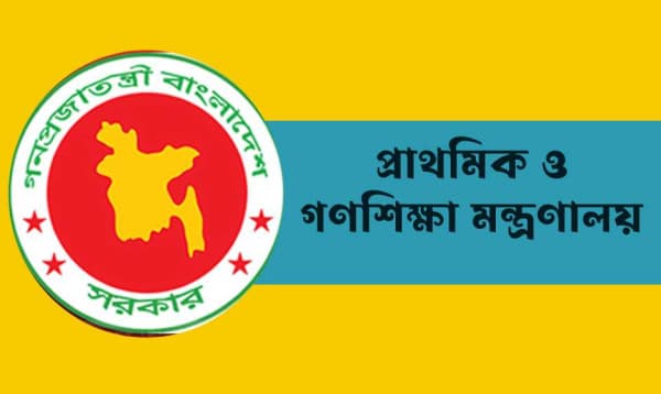 ২০২৪ সালে প্রাথমিক স্কুলে ছুটি ৬০ দিন