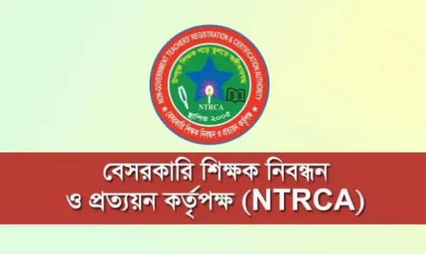 বেসরকারি শিক্ষক নিয়োগে থাকছে না নিবন্ধন পরীক্ষা