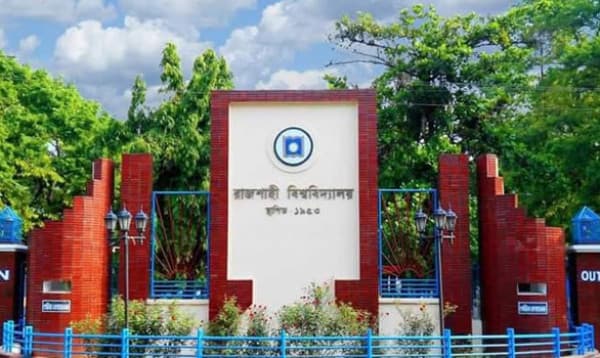 রাজশাহী বিশ্ববিদ্যালয়ের এ ইউনিটের ফল প্রকাশ