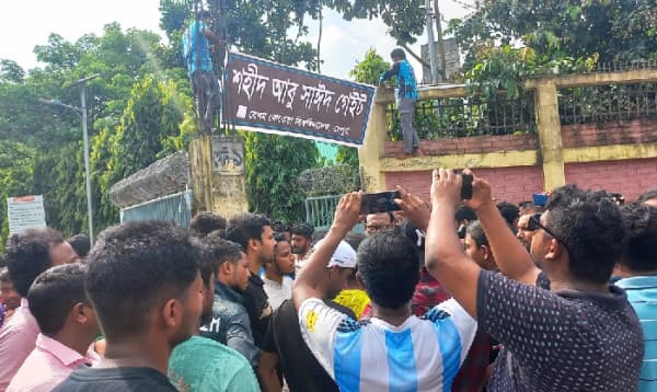 বেরোবির ১ নম্বর ফটক ও পার্কমোড়কে শহিদ আবু সাঈদ চত্বর ঘোষণা