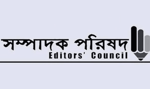 গণমাধ্যমকর্মীদের বিরুদ্ধে করা সব ধরনের মিথ্যা ও হয়রানিমূলক মামলা বাতিলের আহ্বান সম্পাদক পরিষদের