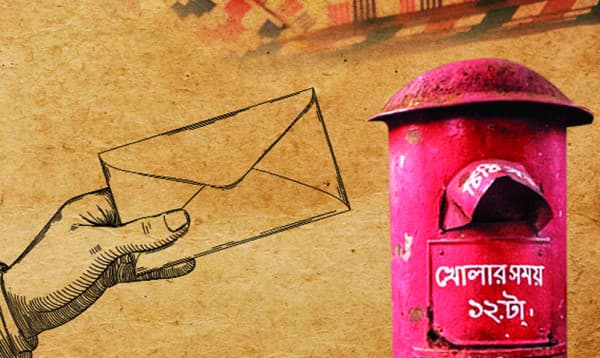 আজ প্রিয়জনকে চিঠি লেখার দিন
