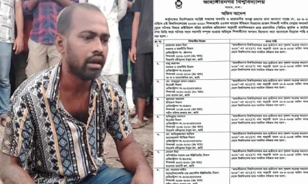জাবিতে গণপিটুনিতে হত্যাকাণ্ডের ঘটনায় ৮ শিক্ষার্থীকে সাময়িক বহিষ্কার
