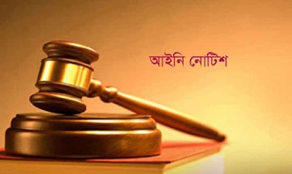 টোল প্লাজায় নিহতদের পরিবারকে ক্ষতিপূরণ দিতে লিগ্যাল নোটিশ