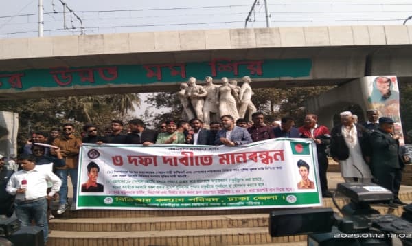 Human chain across country demanding fair trial in BDR murder