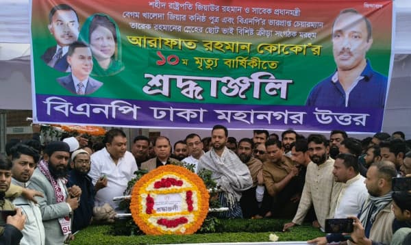 আরাফাত রহমান কোকো’র মৃত্যুবার্ষিকীতে ‘আমরা বিএনপি পরিবার’র শ্রদ্ধাঞ্জলি