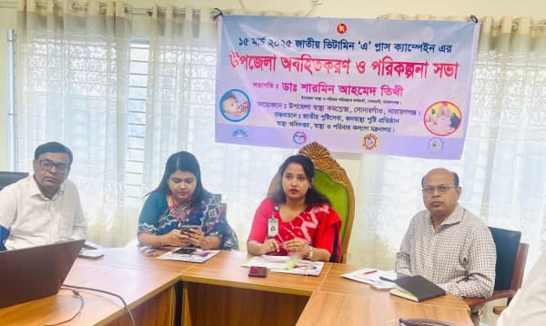 সোনারগাঁওয়ে ভিটামিন এ প্লাস ক্যাম্পেইন উপলক্ষে সভা