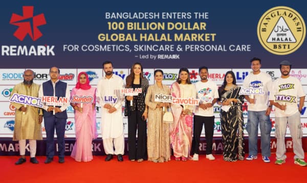 একশ বিলিয়ন ডলারের হালাল কসমেটিকস, স্কিন কেয়ার মার্কেটে প্রবেশ করল বাংলাদেশ, নেতৃত্বে রিমার্ক