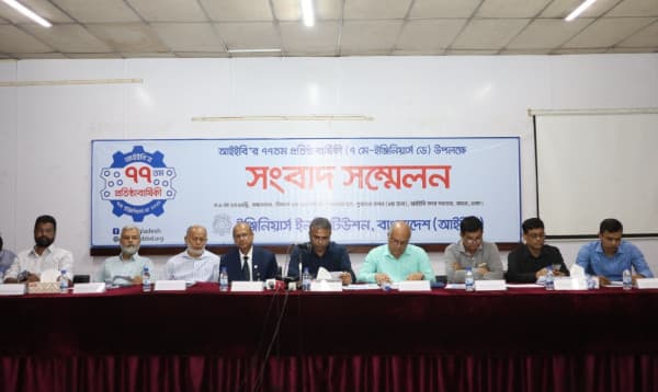 আইইবি'র ৭৭তম প্রতিষ্ঠাবার্ষিকী উপলক্ষে সংবাদ সম্মেলন অনুষ্ঠিত