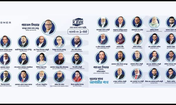 বিজিএমইএ নির্বাচনে ফোরাম জোটের প্যানেল ঘোষণা