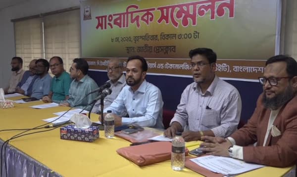ইনস্টিটিউশন অব টেক্সটাইল ইঞ্জিনিয়ার্স’র প্রাক বাজেট সংবাদ সম্মেলন