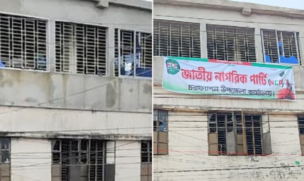 এনসিপির ব্যানার দিয়ে আ.লীগ কার্যালয় দখল, চলছে দলীয় কার্যক্রম