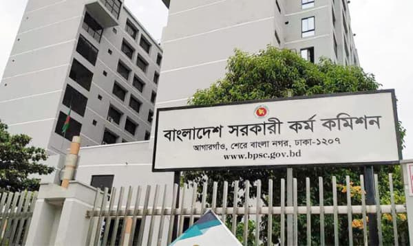 ৪৬তম বিসিএস'র লিখিত পরীক্ষার পুনঃনির্ধারিত সময়সূচি প্রকাশ