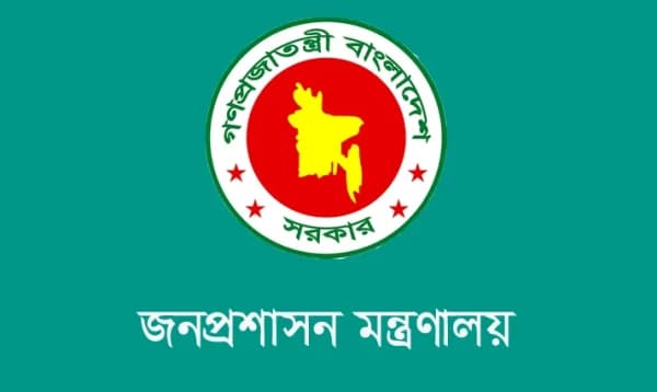প্রশাসন ক্যাডারের বাইরে অবসরে যাওয়া পদোন্নতি বঞ্চিতদের আবেদন আহ্বান