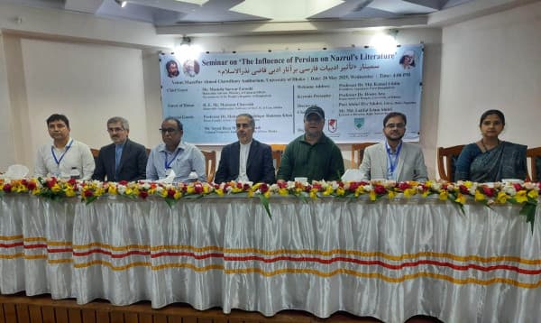 ঢাকায় ‘নজরুল সাহিত্যে ফারসির প্রভাব’ শীর্ষক সেমিনার অনুষ্ঠিত