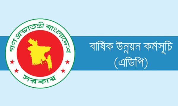 বার্ষিক উন্নয়ন কর্মসূচিতে বরাদ্দ ২ লাখ ৩০ হাজার কোটি টাকা