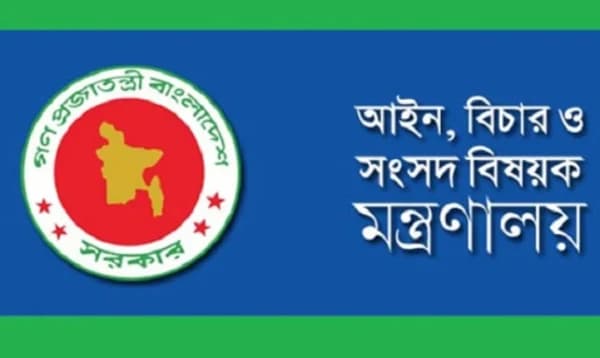 সারা দেশে বিভিন্ন পদ মর্যাদার ২৬৪ বিচারককে বদলি