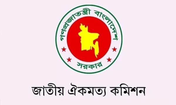 জাতীয় ঐকমত্য কমিশনের দ্বিতীয় পর্যায়ের আলোচনা শুরু হচ্ছে কাল