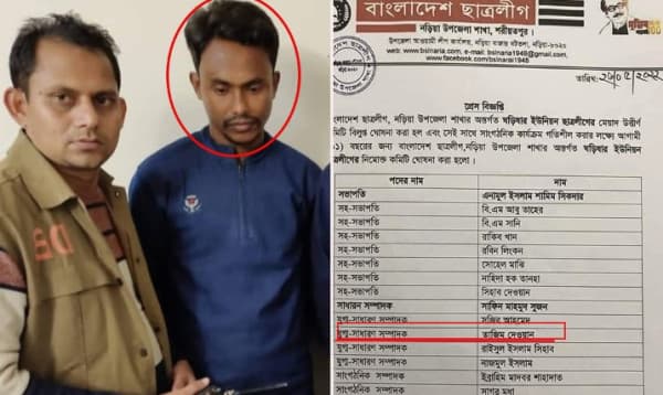 ছাত্রলীগ নেতা চিহ্নিত মাদক ব্যবসায়ী তাজিম এখন শ্রমিকদল নেতা