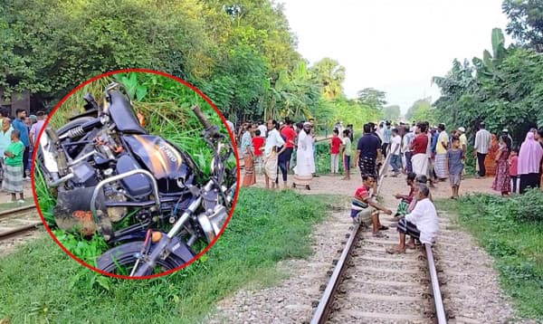 নরসিংদীতে ছেলেকে দেখে ফেরার পথে ট্রেনে কাটা পড়ে প্রাণ গেল মা-বাবার