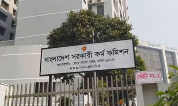 ৪৪তম বিসিএসের চূড়ান্ত ফল প্রকাশ, ক্যাডার হলেন ১৬৯০ জন