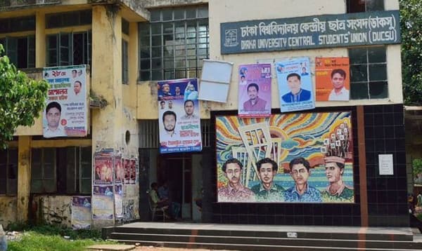 ডাকসু নির্বাচন ঘিরে ২২ সদস্যের উপদেষ্টা কমিটি গঠন