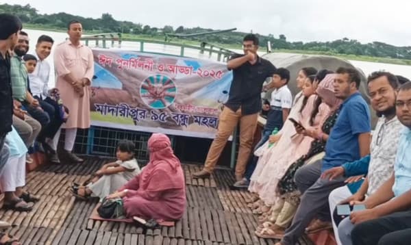 মাদারীপুরে '৯৫ বন্ধু মহল' এর ঈদ পুনর্মিলনী