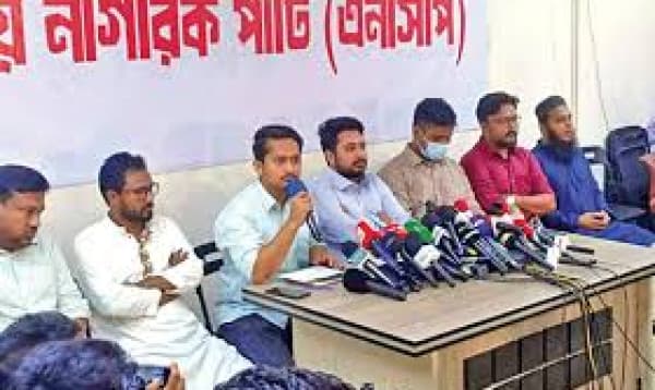 NCP'S July March to build the nation reaches Chapainawabganj