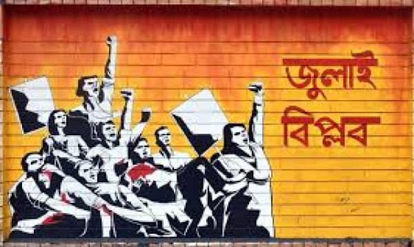 'July Martyrs' Monument' inaugurated in Narayanganj