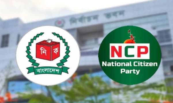 প্রাথমিক বাছাইয়ে ব্যর্থ এনসিপিসহ ১৪৪ দল