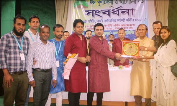 'শিবগঞ্জ উপজেলা কল্যাণ সমিতি, ঢাকা'র আলোচনা সভা