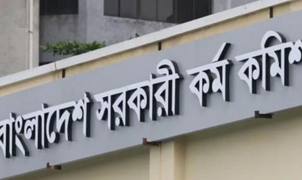 ৪৮তম বিশেষ বিসিএসের ফল প্রকাশ, উত্তীর্ণ ৫২০৬ জন