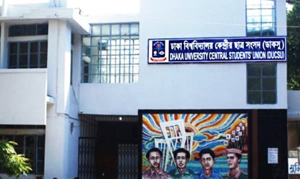 যেকোনো মূল্যে সুষ্ঠু ডাকসু নির্বাচন চান ছাত্র নেতারা