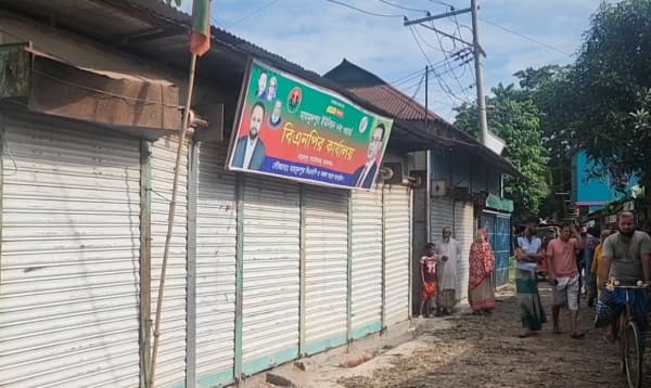 নারায়ণগঞ্জে বিএনপি অফিসের বকেয়া ভাড়া চাওয়ায় পিটিয়ে হত্যার অভিযোগ