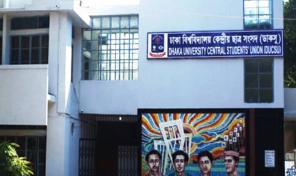 ঢাকা বিশ্ববিদ্যালয়ে বইছে নির্বাচনি আমেজ