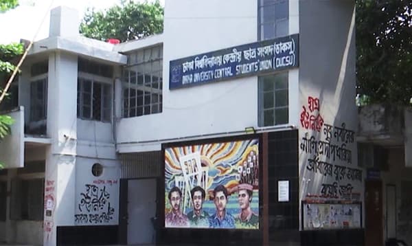 ডাকসু নির্বাচন: কাল চূড়ান্ত প্রার্থী তালিকা প্রকাশ