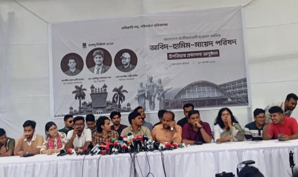 ডাকসু নির্বাচনে ছাত্রদল সমর্থিত প্যানেলের ইশতেহার ঘোষণা